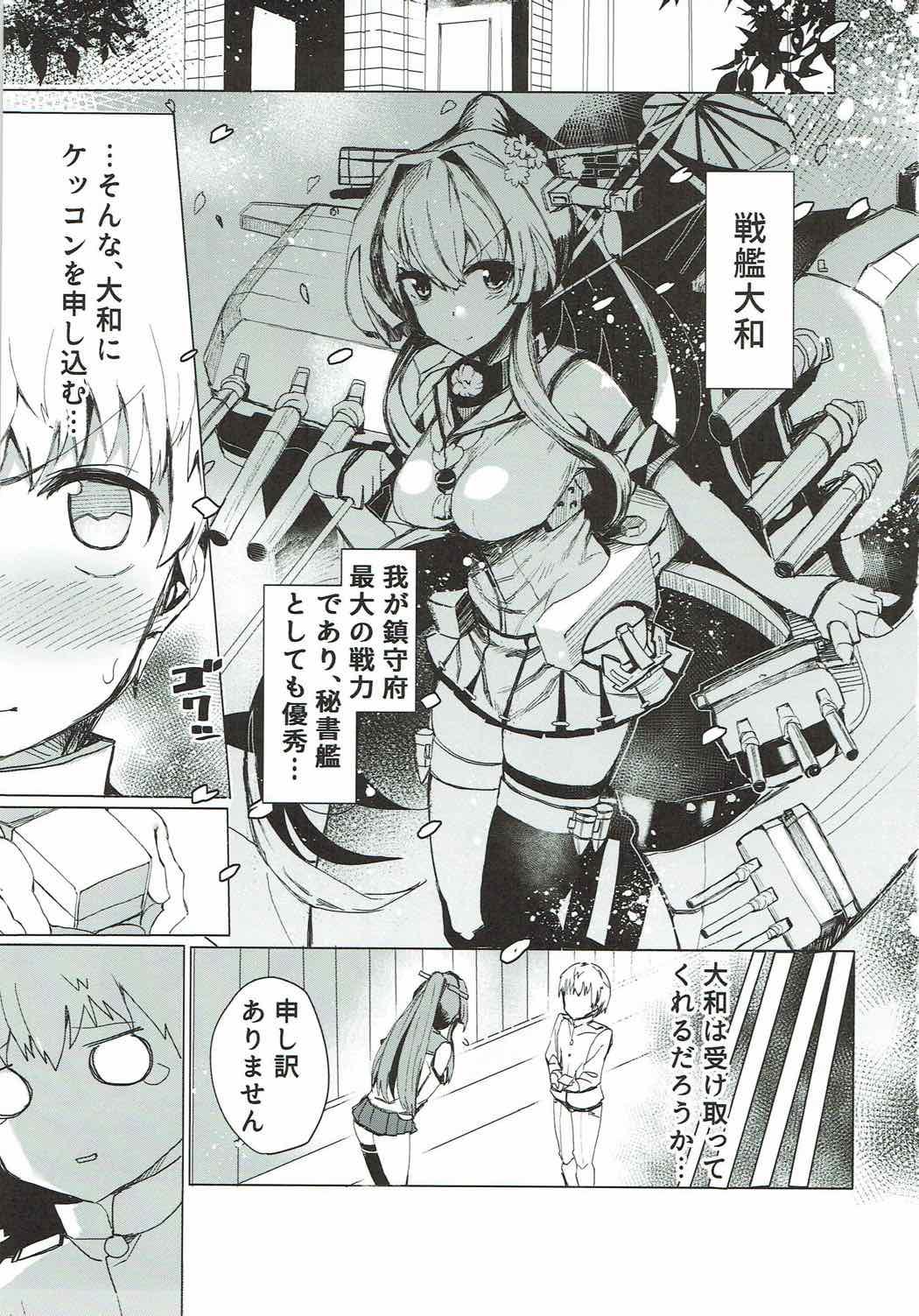 Casa Yamato ni Oborete, - Kantai collection Forwomen - Page 2