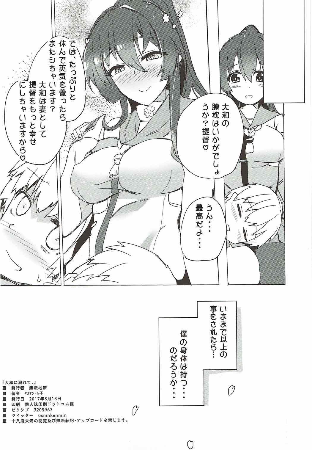 Pov Blowjob Yamato ni Oborete, - Kantai collection Fucking Pussy - Page 25