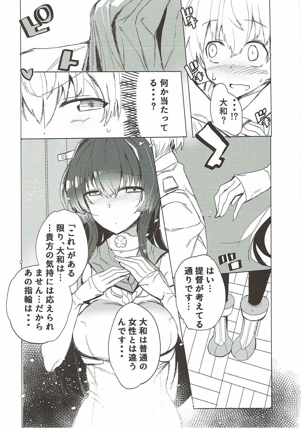 Pussy Sex Yamato ni Oborete, - Kantai collection Sentones - Page 5