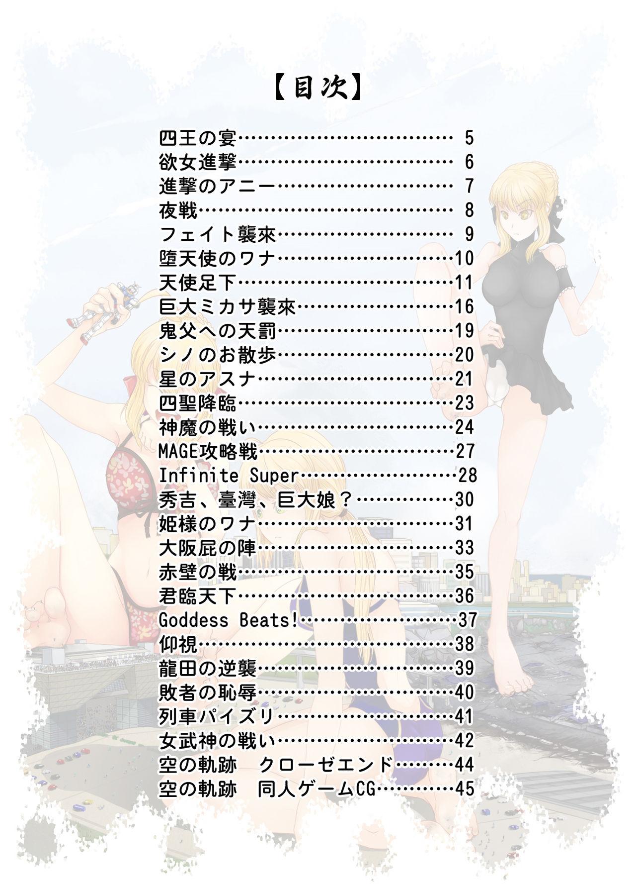 Amateur Congregation! Contents of the giant girl - Pokemon Sword art online Shingeki no kyojin Fate zero Valkyria chronicles The world god only knows Wetpussy - Page 3