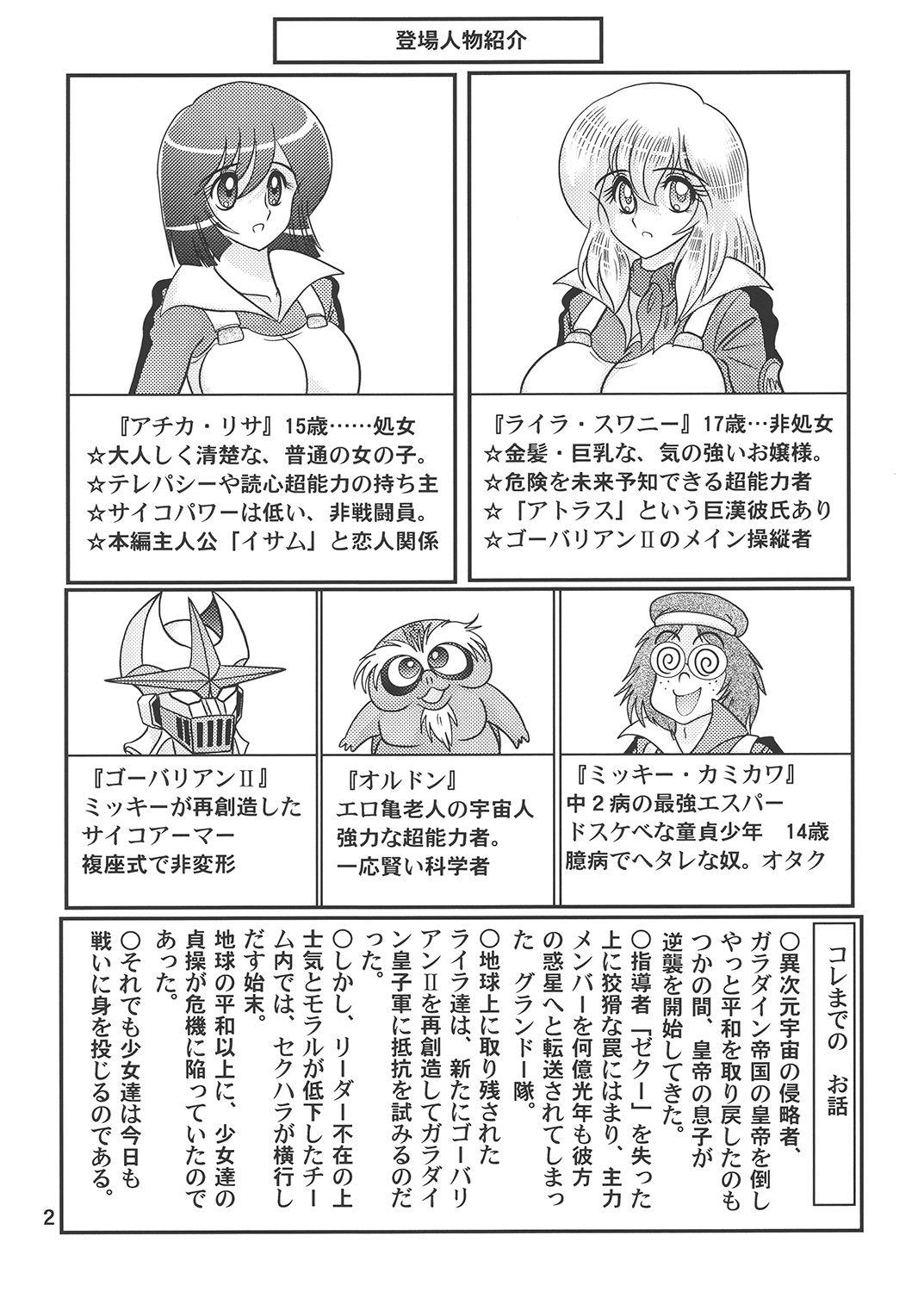 Friends Saiko Ama Gobarian 27 2 Hand - Page 3