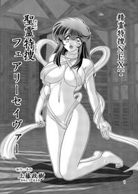 Seirei Tokusou Fairy Savior 1