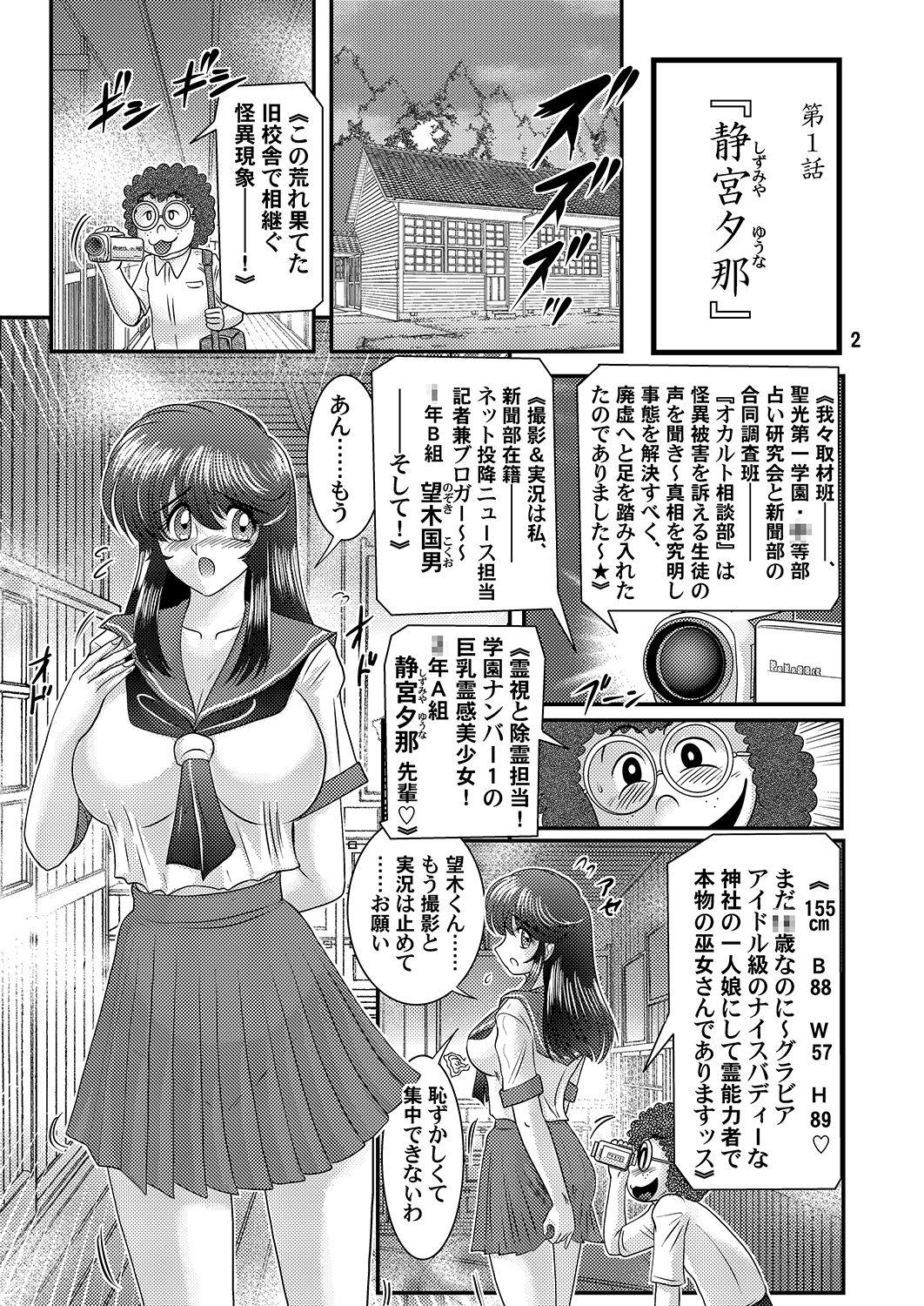 Double Blowjob Seirei Tokusou Fairy Savior Animation - Page 2