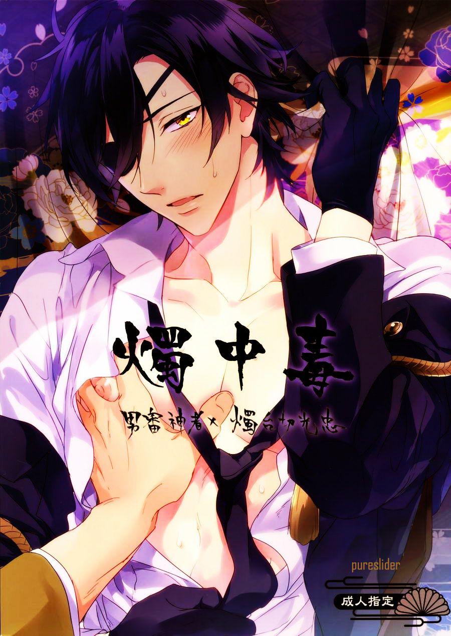 Indian Sex Shoku Chuudoku - Touken ranbu Imvu - Picture 1