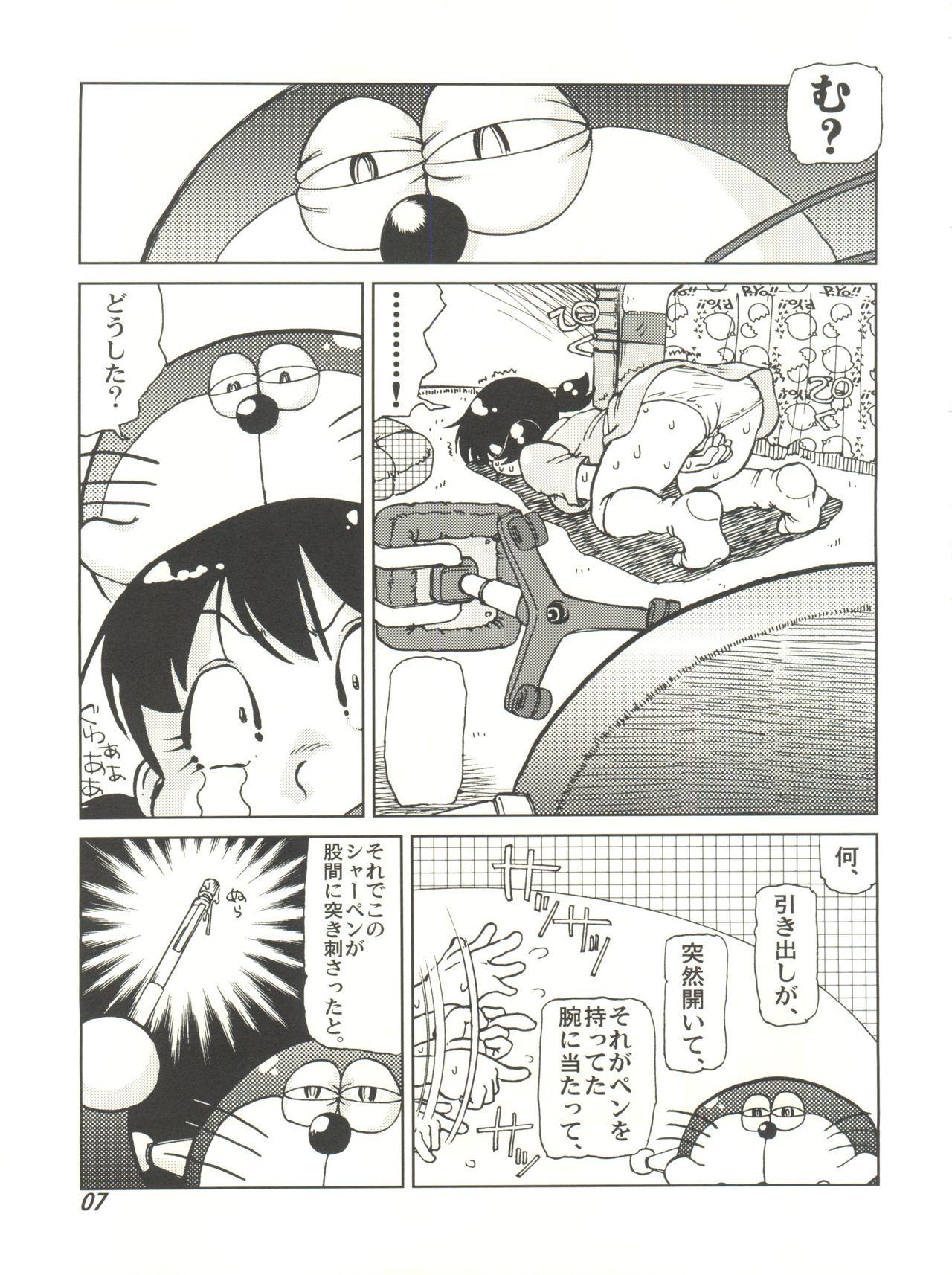 Oldvsyoung COUNTER DORA SHIZUKA & KAKUGARI GUARDIAN - Doraemon Maduro - Page 6