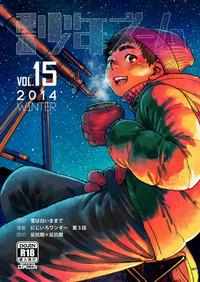 Manga Shounen Zoom Vol. 15 1