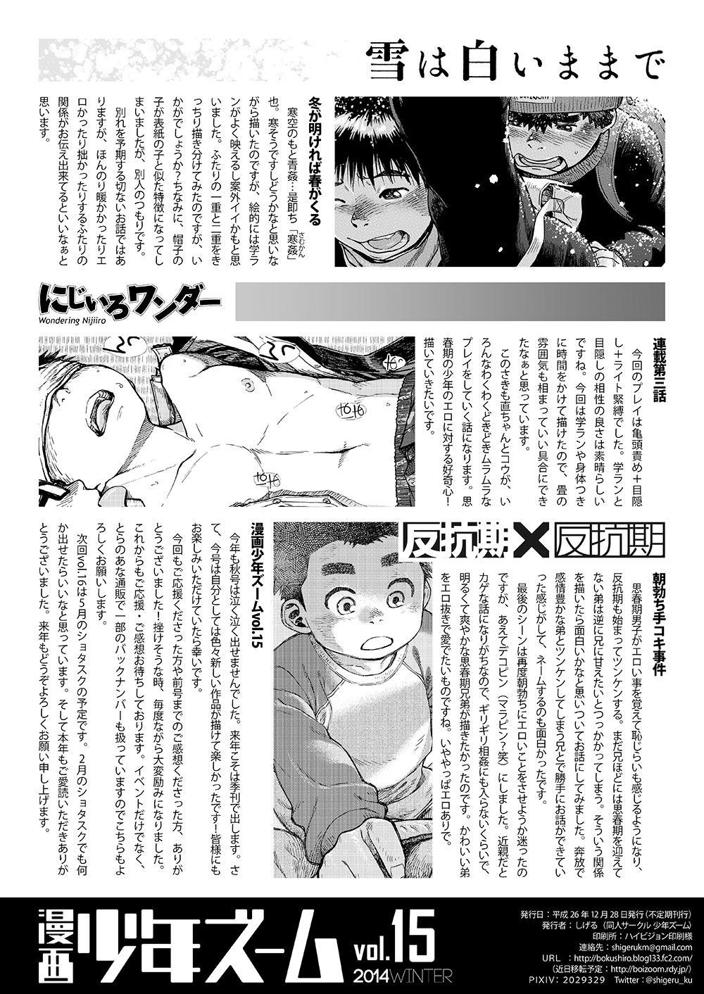 Manga Shounen Zoom Vol. 15 49