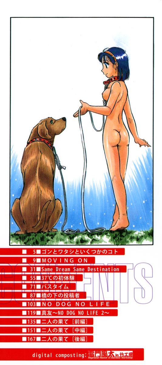 Glam No Dog No Life Best Blow Job - Page 3