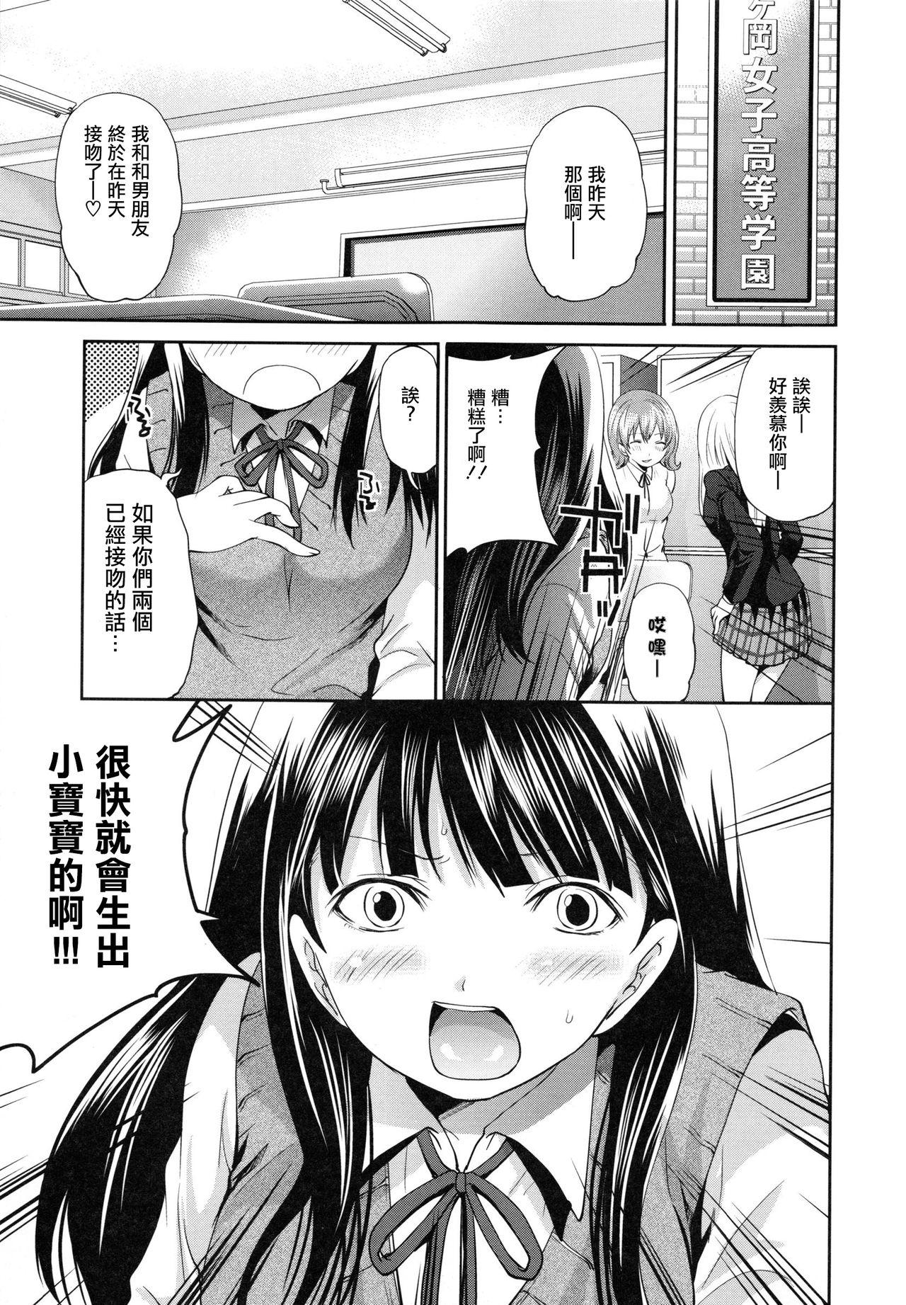 Older Tennen Ojou-sama to Nise Katekyou Glamour Porn - Page 5