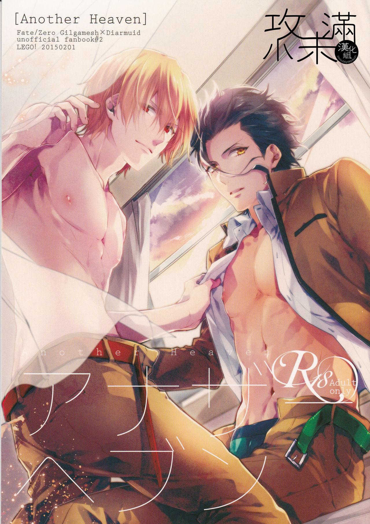 Gay Rimming Another Heaven - Fate zero Scene - Picture 1