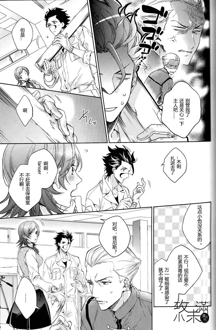 Big Black Dick Another Heaven - Fate zero Cojiendo - Page 6