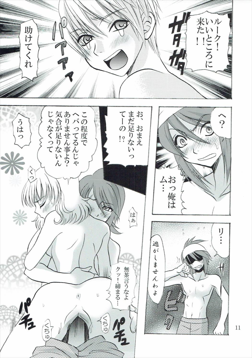 Little 興味津々お年頃 - Tales of the abyss Point Of View - Page 10