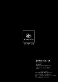 Stockings (C91) [Inariya (Inari)] Inariya-san-chi no Omakebon Shimakaze-kun no Heya Bangaihen (Kantai Collection -KanColle-) [English] [mysterymeat3]- Kantai collection hentai Celeb 8