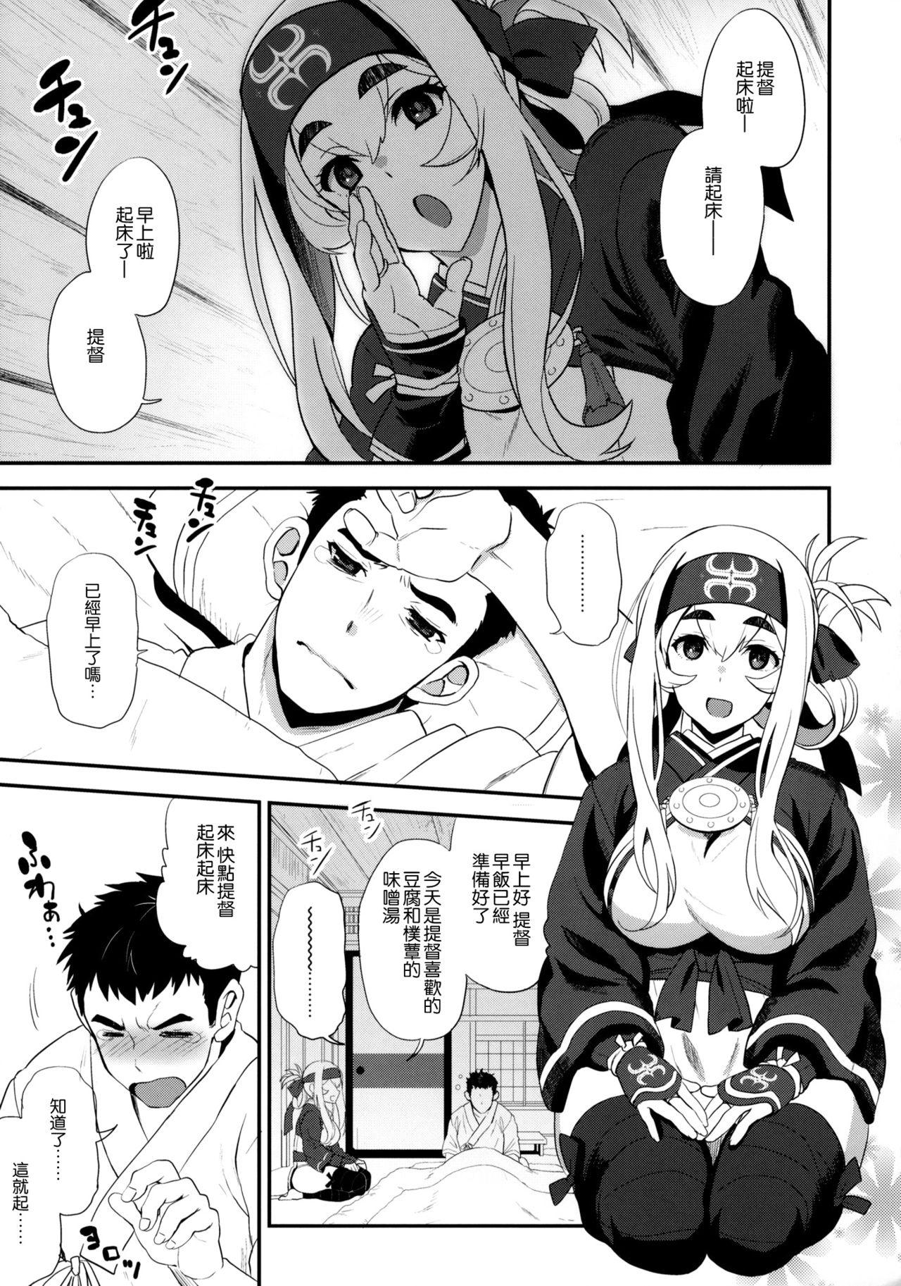 Hardon Hascup - Kantai collection Grosso - Page 3
