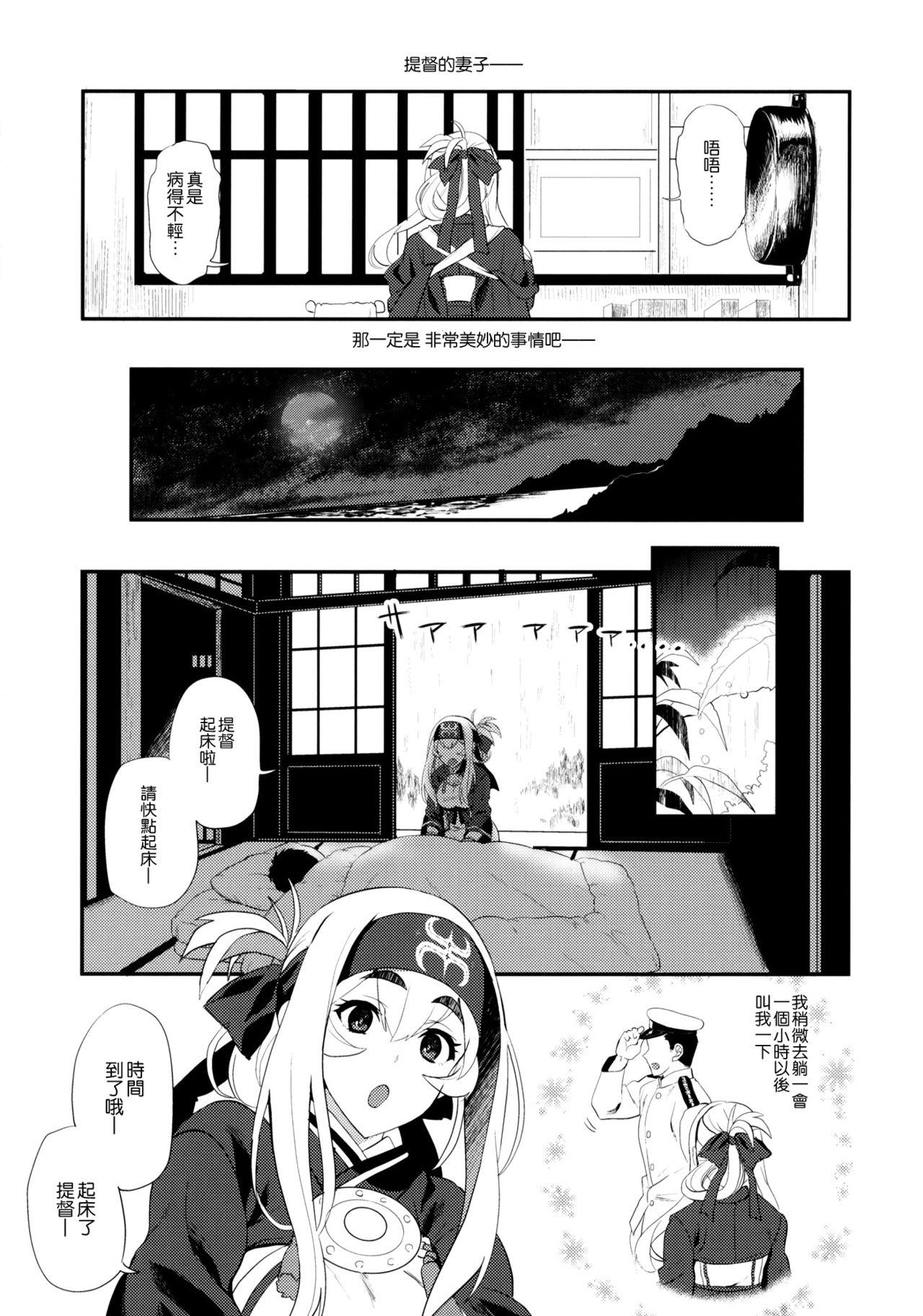 Gay Gangbang Hascup - Kantai collection Belly - Page 9