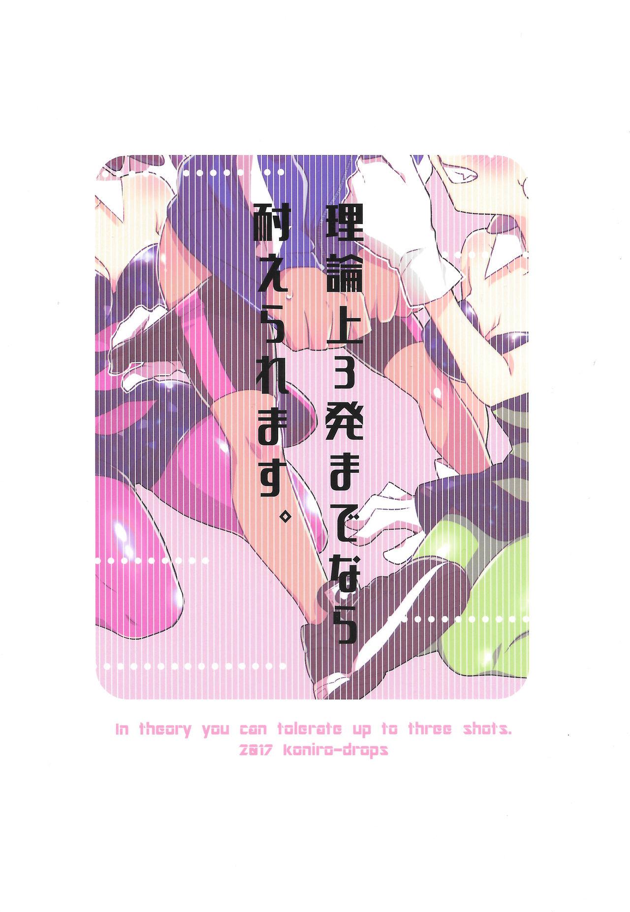 Hot Teen (C92) [Koniro Drops (Morishima Kon)] Rironjou 3-patsu made nara Taeraremasu. - In Theory You Can Tolerate up to Three Shots (Splatoon) [Chinese] [沒有漢化] - Splatoon Gay Cumshot - Page 27