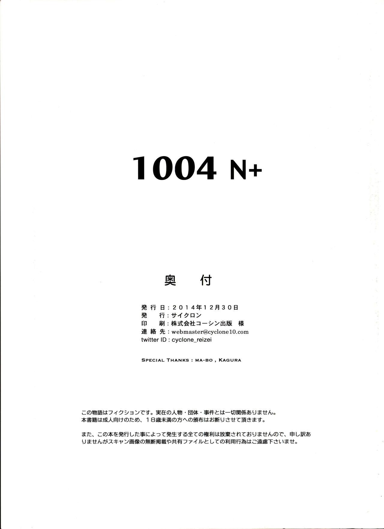 Huge Ass 1004N+ Cyclone no Soushuuhen - Mahou shoujo lyrical nanoha Friend - Page 168