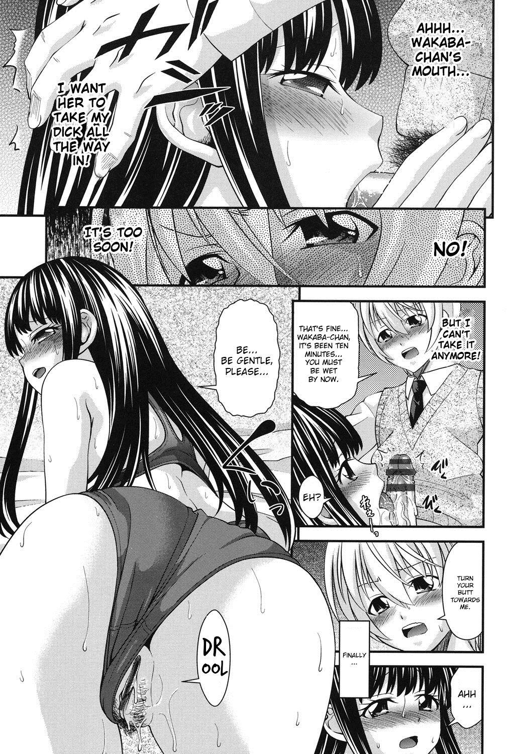 Lips Ani to Replace - Replace and Brother Ch. 2 Nuru - Page 13