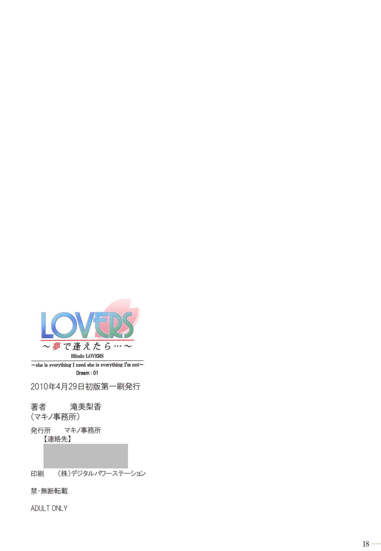 (COMIC1☆4) [Makino Jimusho] LOVERS -Yume de Aetara...- Dream-01 [English] (Decensored) 16