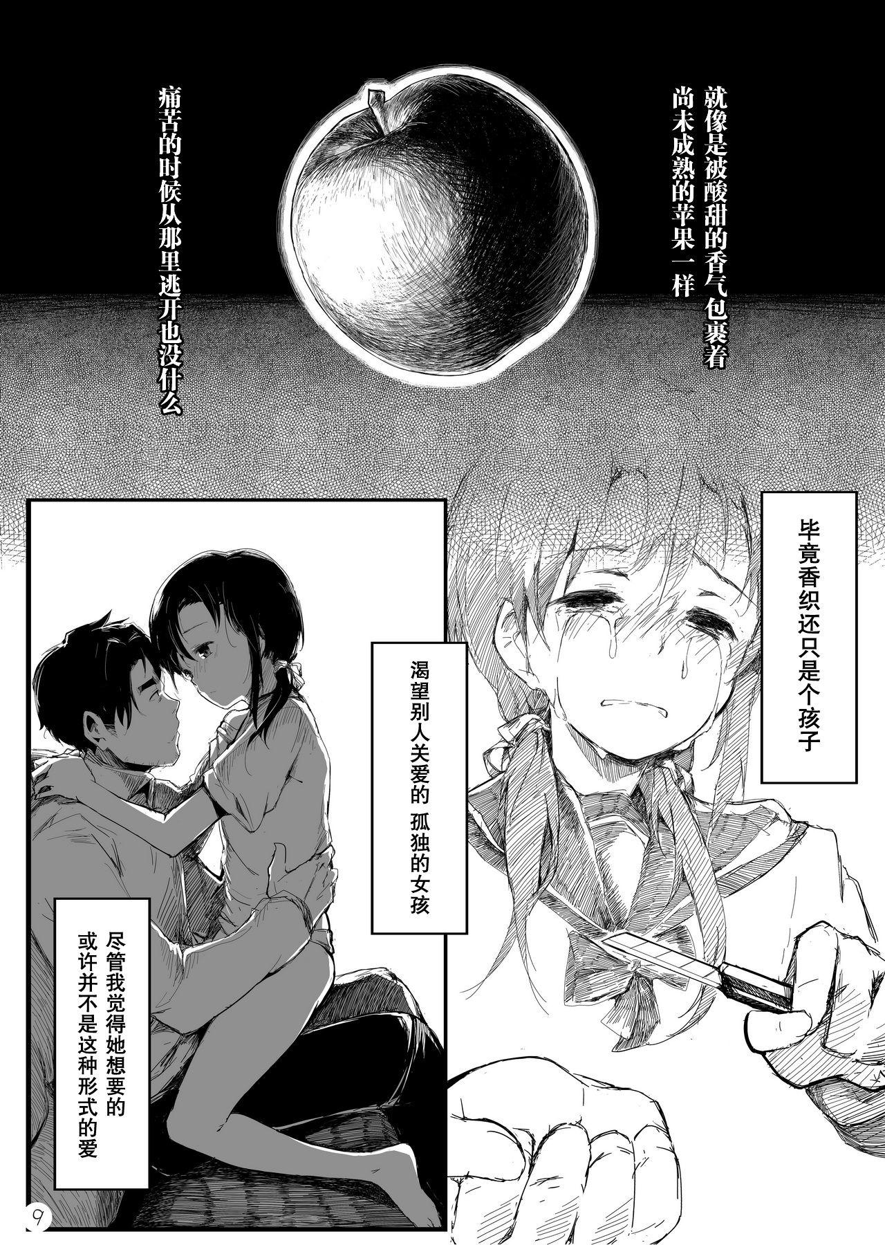 Sensual Mijukuna ringo Naija - Page 10