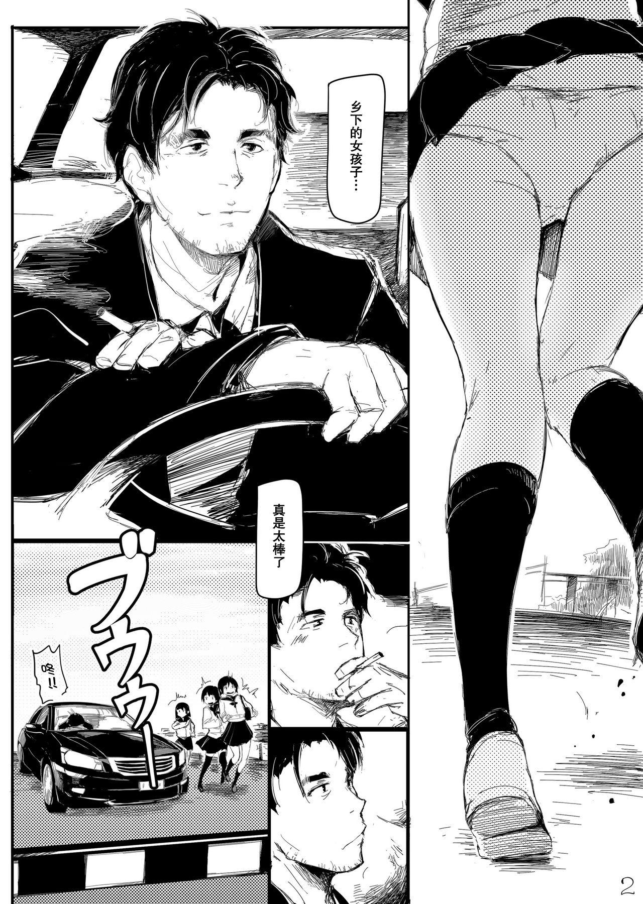 Booty Mijukuna ringo Safadinha - Page 3