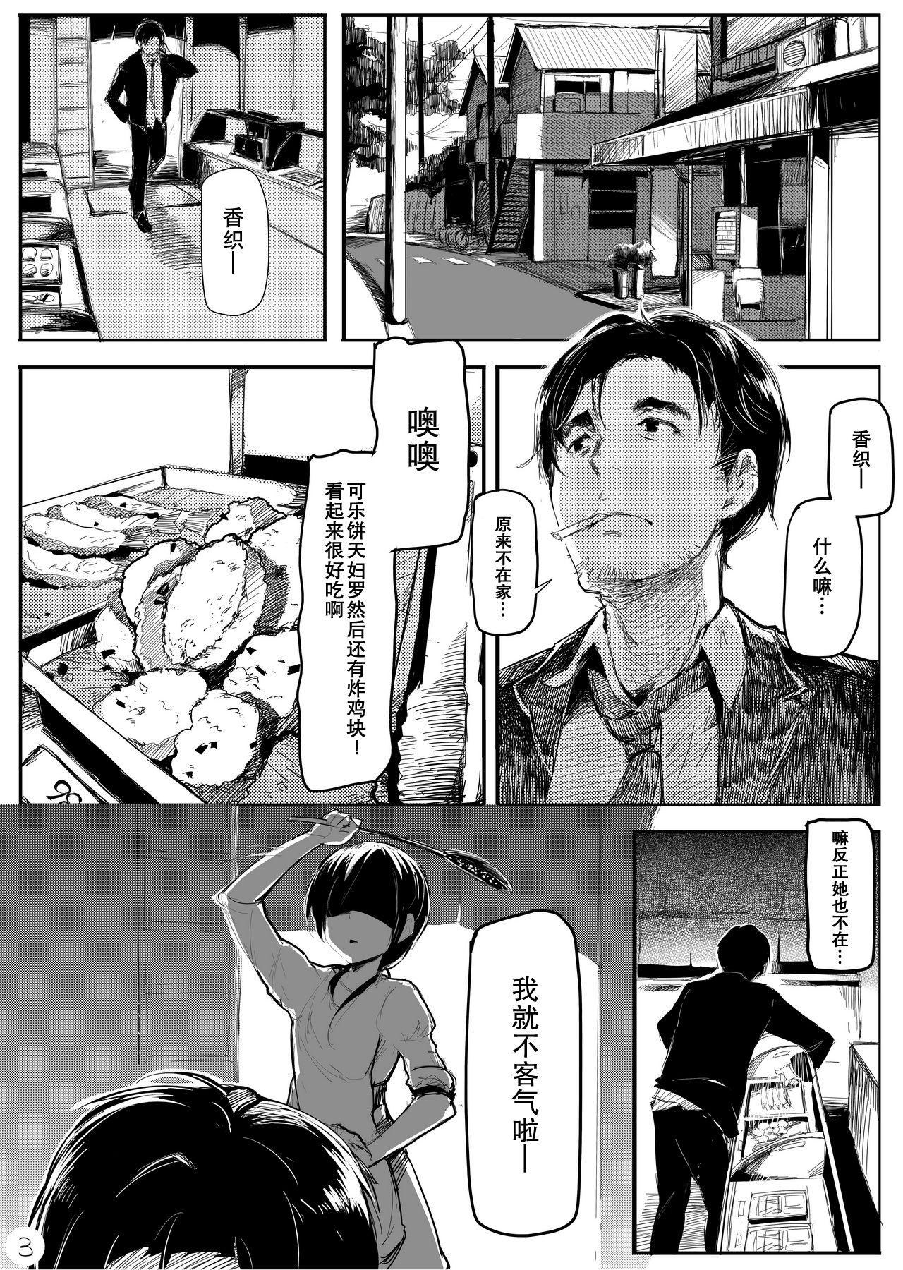 Hot Milf Mijukuna ringo Adult - Page 4