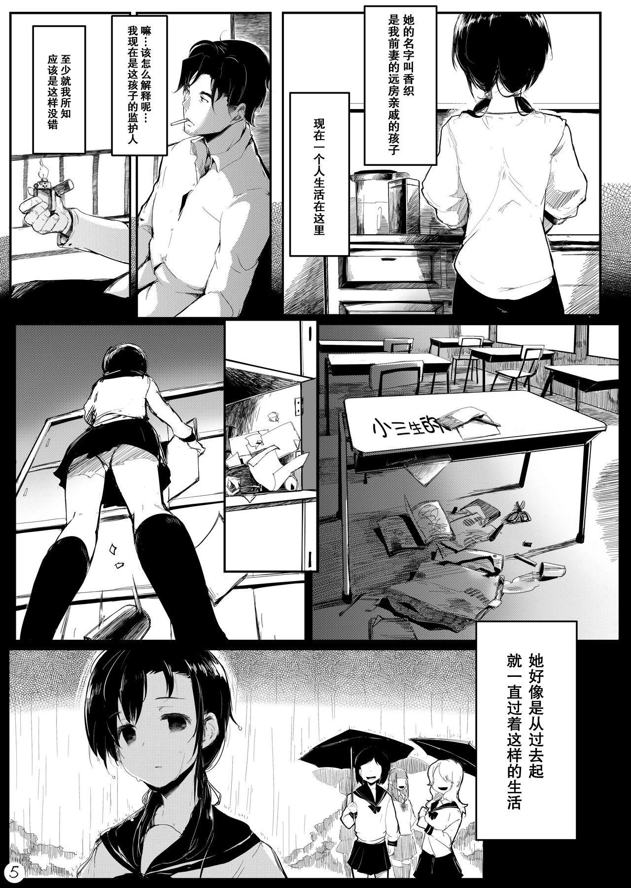 Booty Mijukuna ringo Safadinha - Page 6