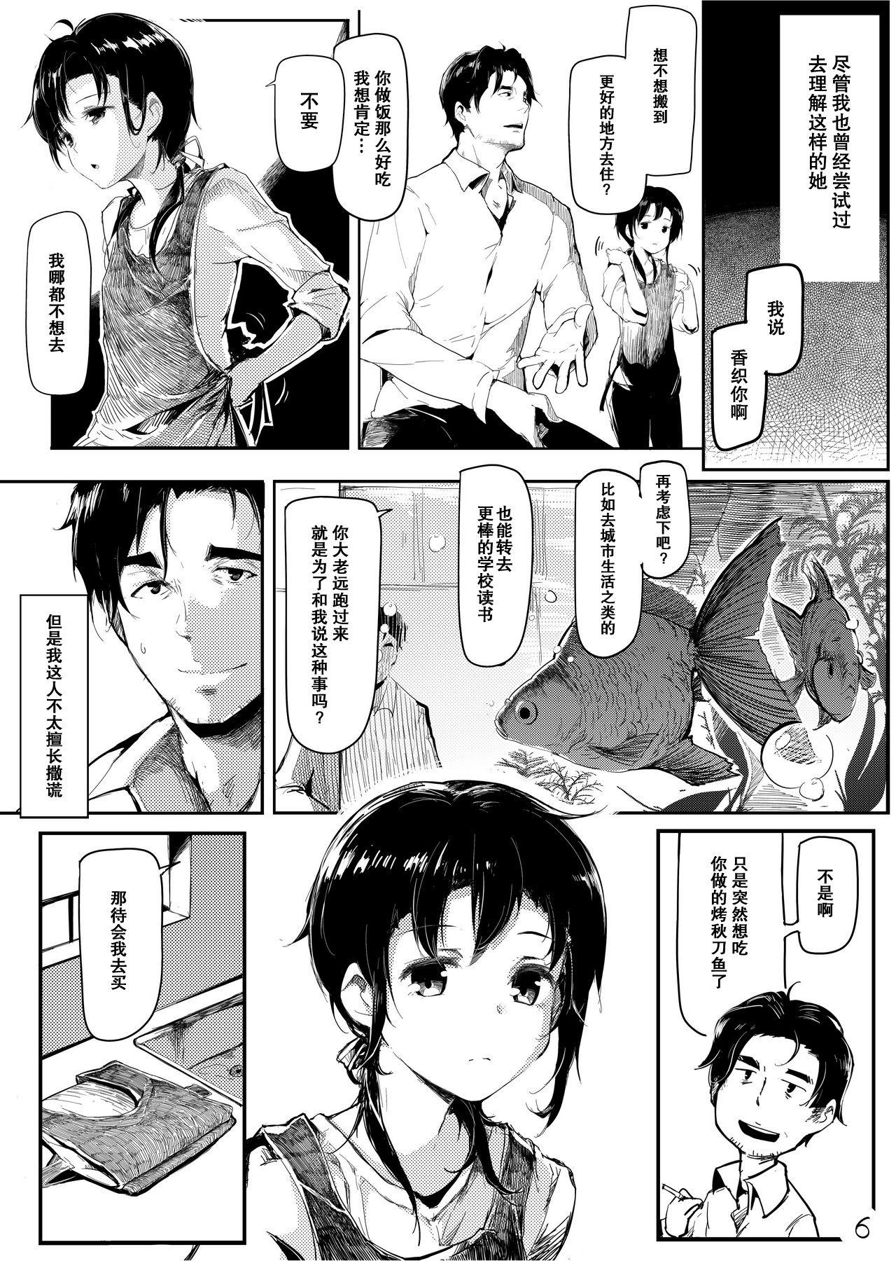 Booty Mijukuna ringo Safadinha - Page 7