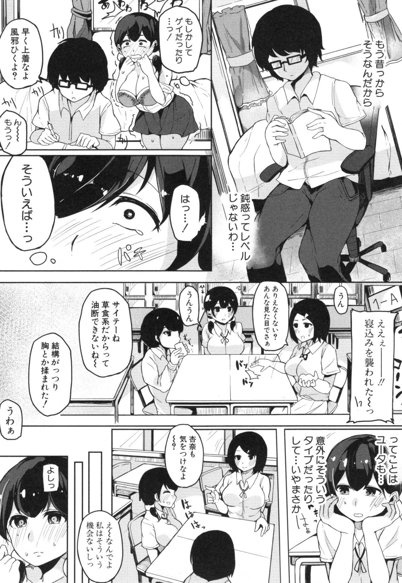 Onee-chan to Dekirukoto. 152