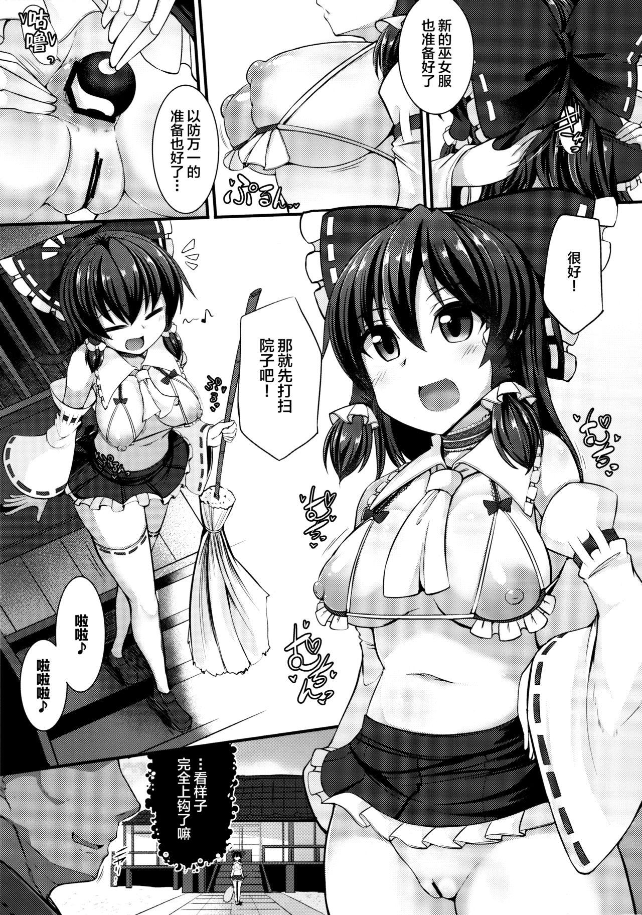 Female Domination Haiboku Saiin - Touhou project Nice Tits - Page 9