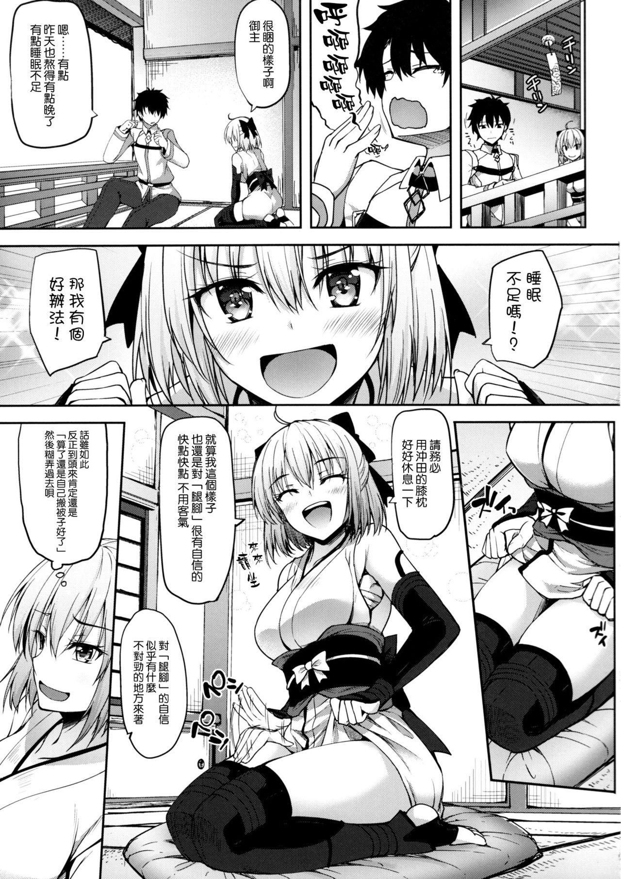 Juggs Okita-san datte Koi ga Shitai - Fate grand order Sucking Cocks - Page 5