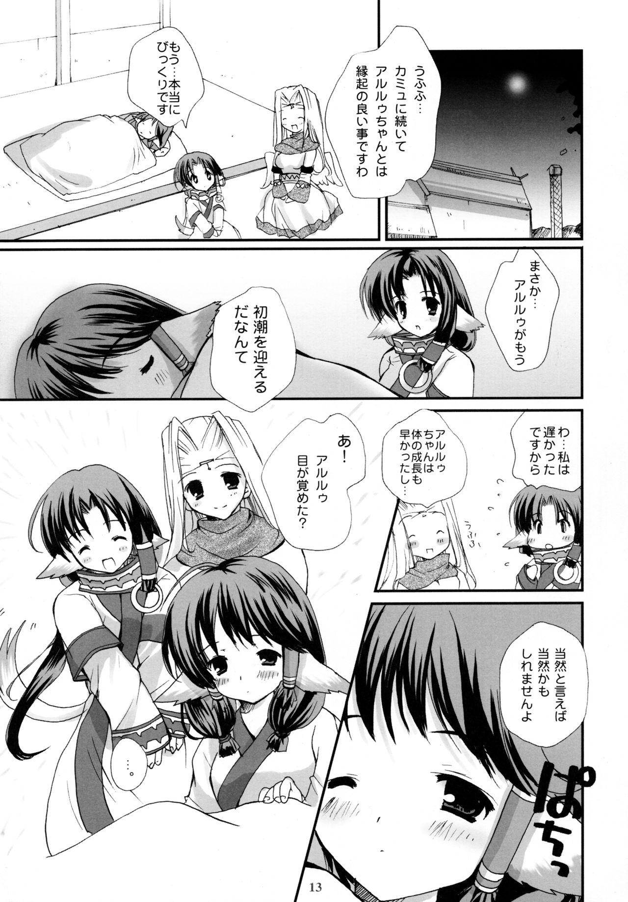 Asstomouth Shinrabanshou - Utawarerumono Group Sex - Page 13