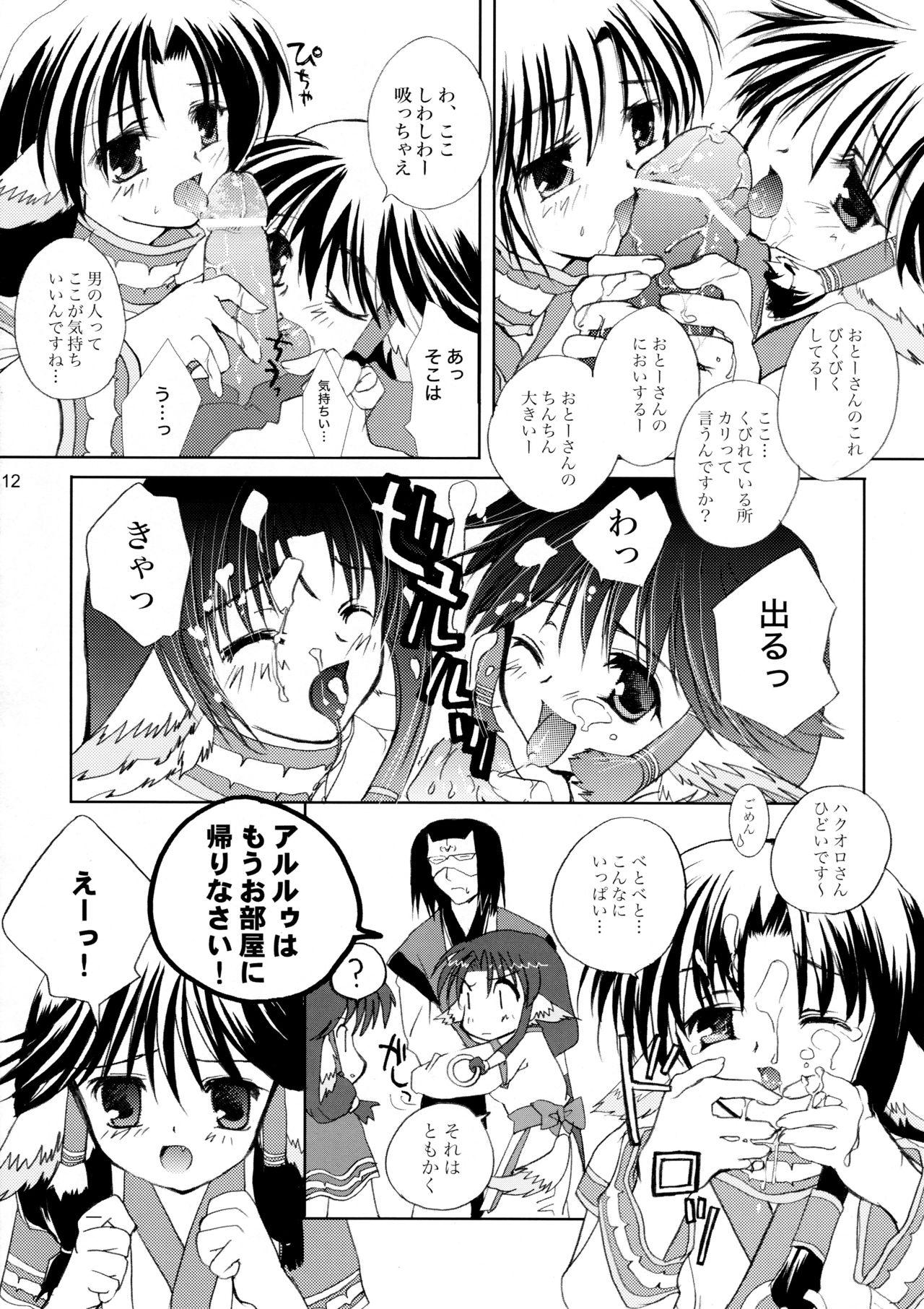 Amateurs Gone Gin no Shizuku - Utawarerumono Corrida - Page 11