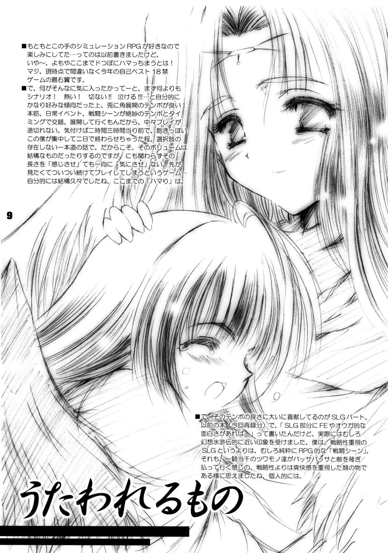 Lesbian Porn Kirameki - Utawarerumono Cartoon - Page 9