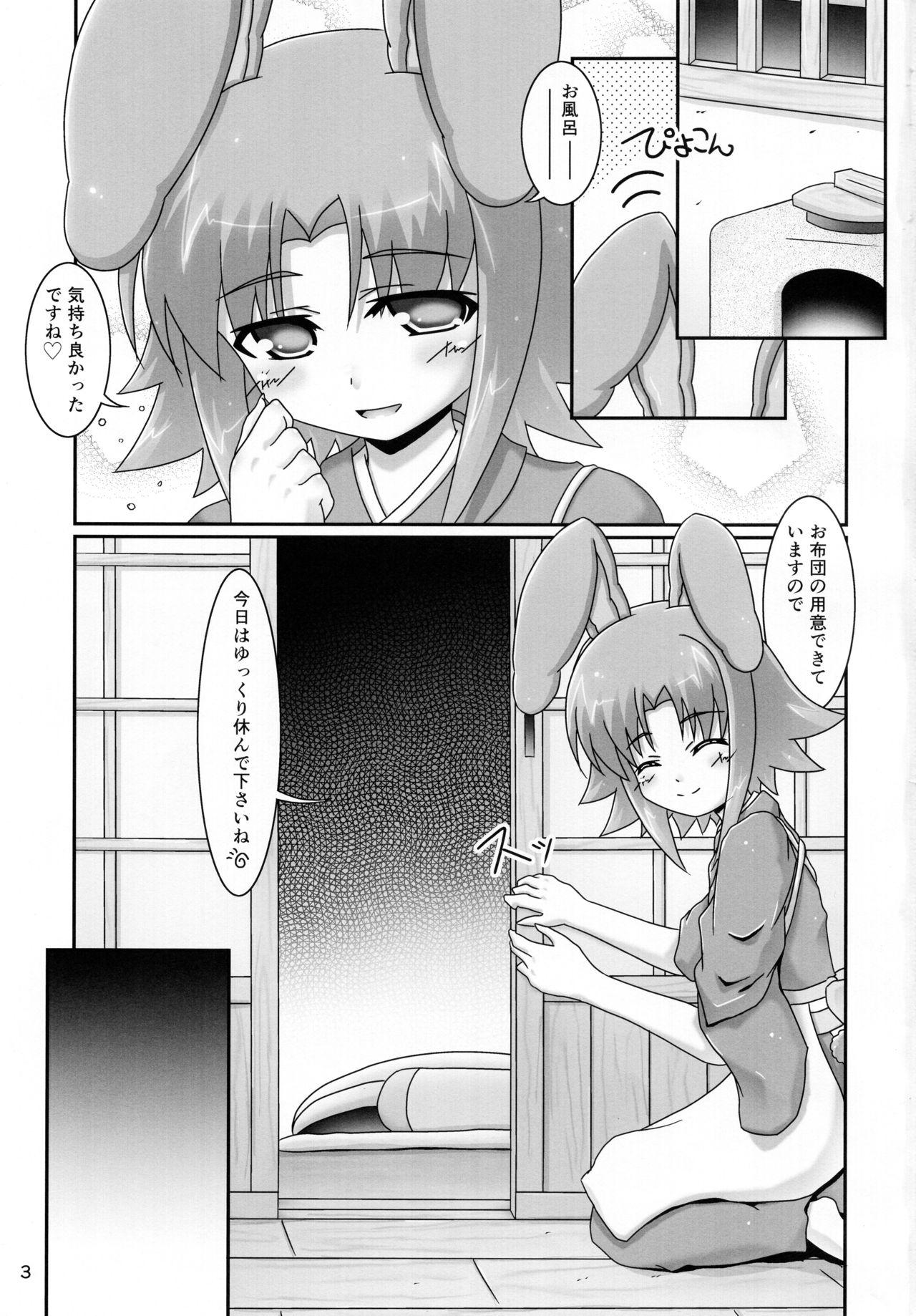 Real Orgasms Kanata-san to Issho - Dog days Load - Page 3