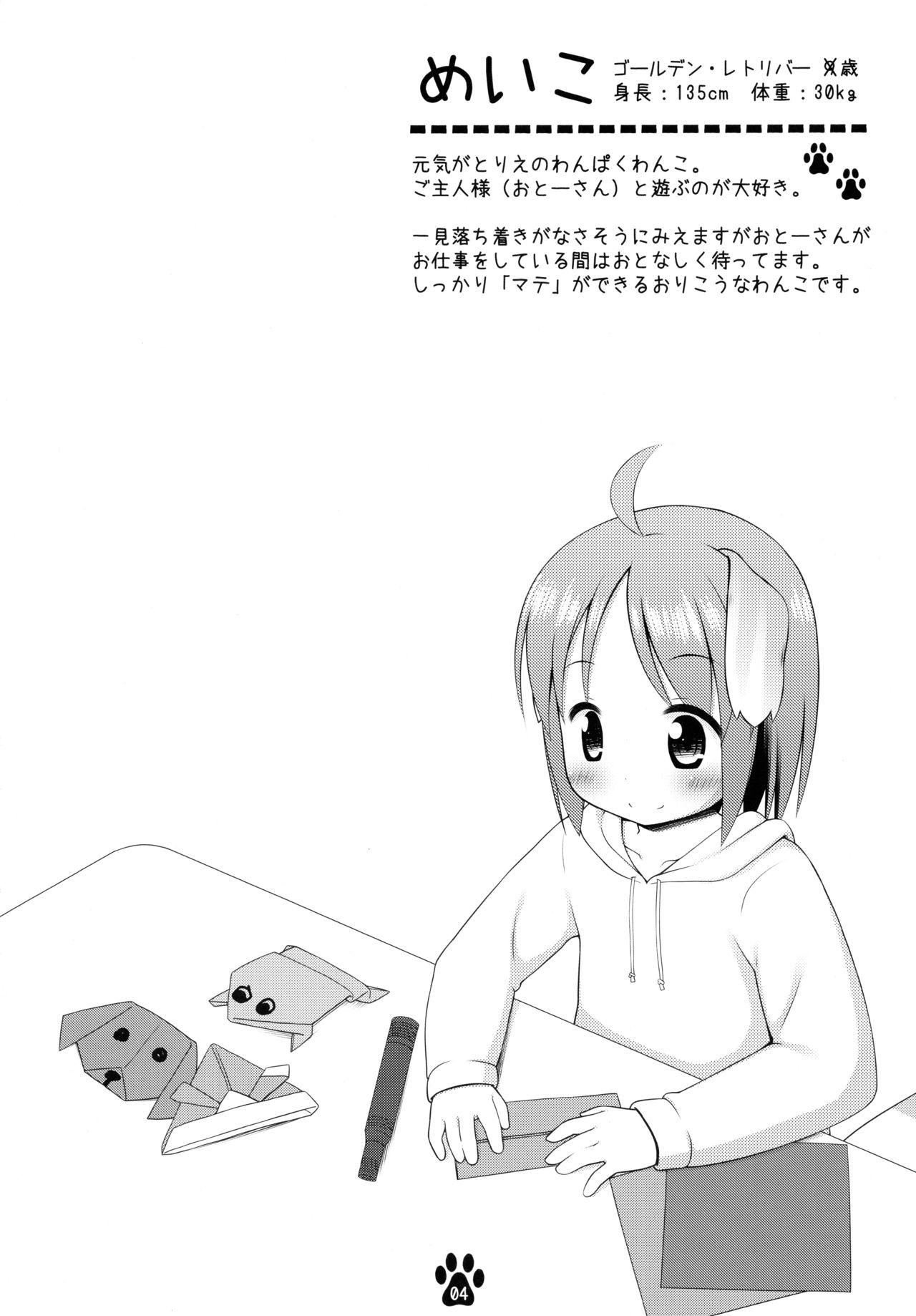 Weird Meiko to Momimomi Massage Culona - Page 4