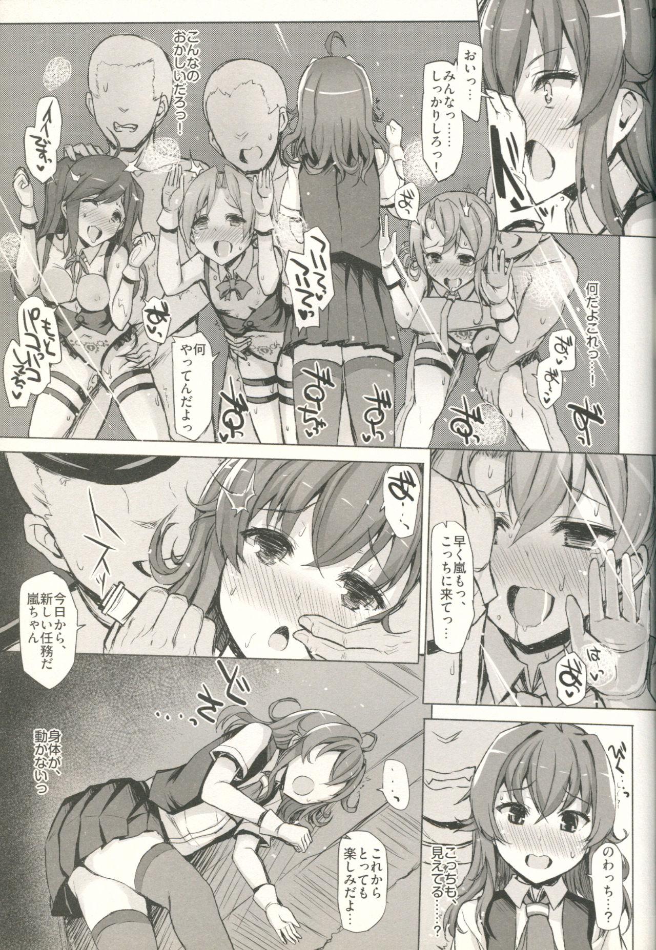 Gay Deepthroat DISSOLVE - Kantai collection Jerking Off - Page 6