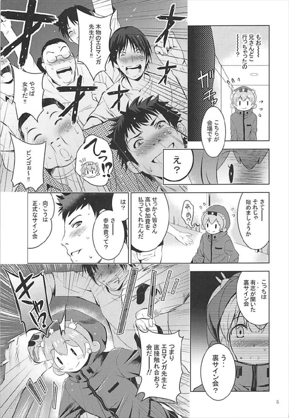 Gay Gloryhole MOUSOU Mini Theater 42 - Eromanga sensei Closeups - Page 4