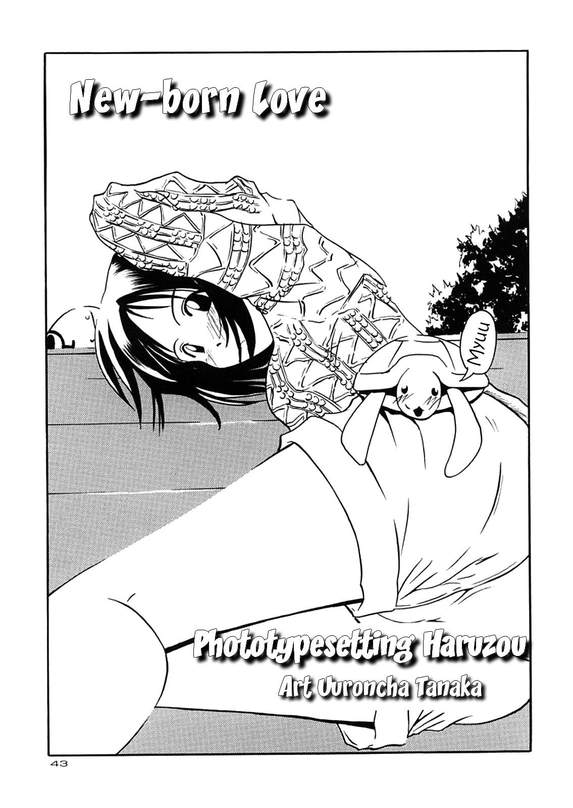 (C57) [GOLD RUSH (Suzuki Address)] ~wall~ (Excel Saga, Love Hina)  [English] [EHCOVE] 39