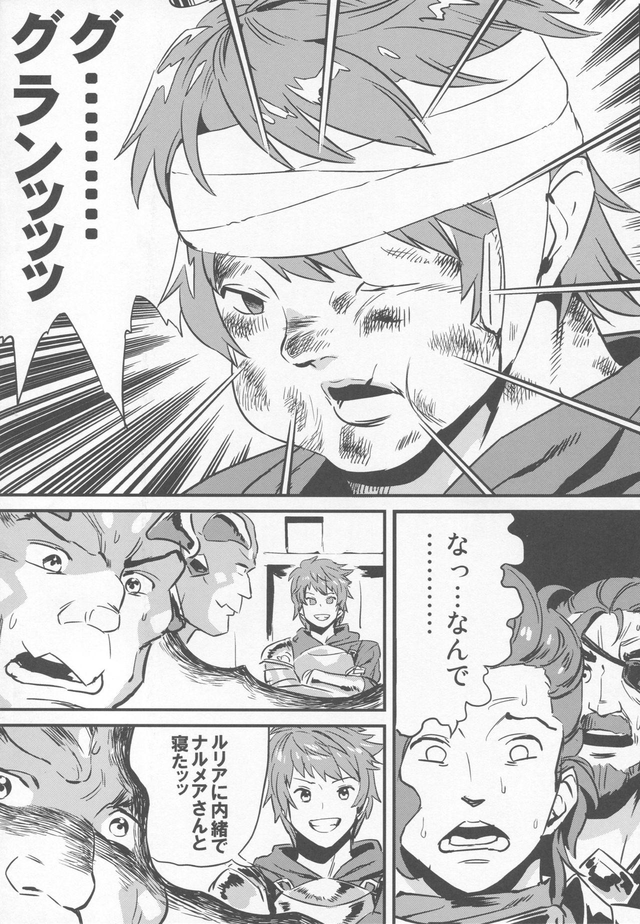 Amature Allure Hentai Draph Bokujou 2 - Granblue fantasy Interracial - Page 28