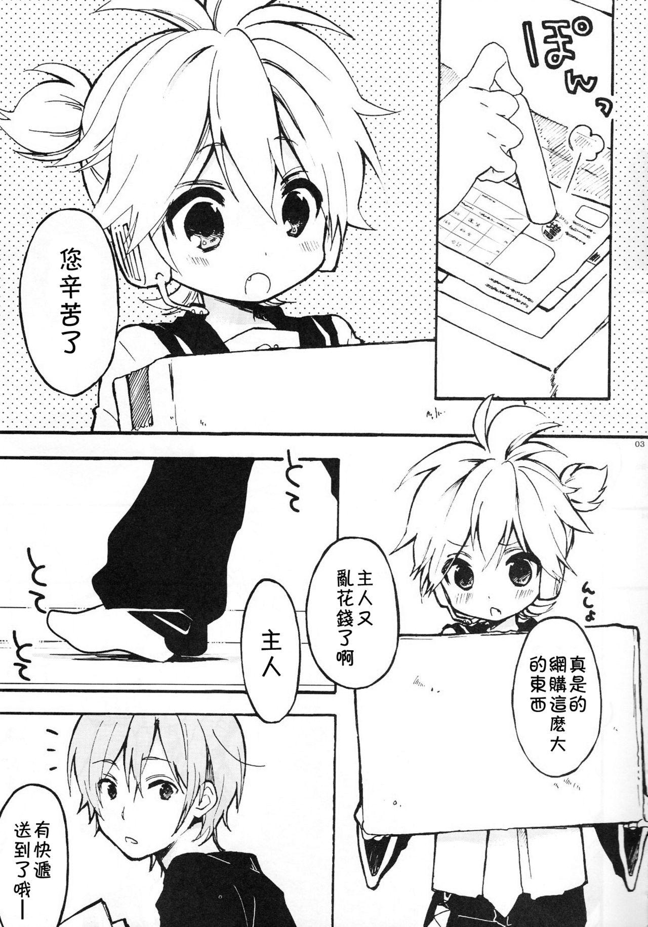 Pussyeating Len-kun to Asobou! - Vocaloid Jerk - Page 2