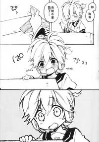 Len-kun to Asobou! 4