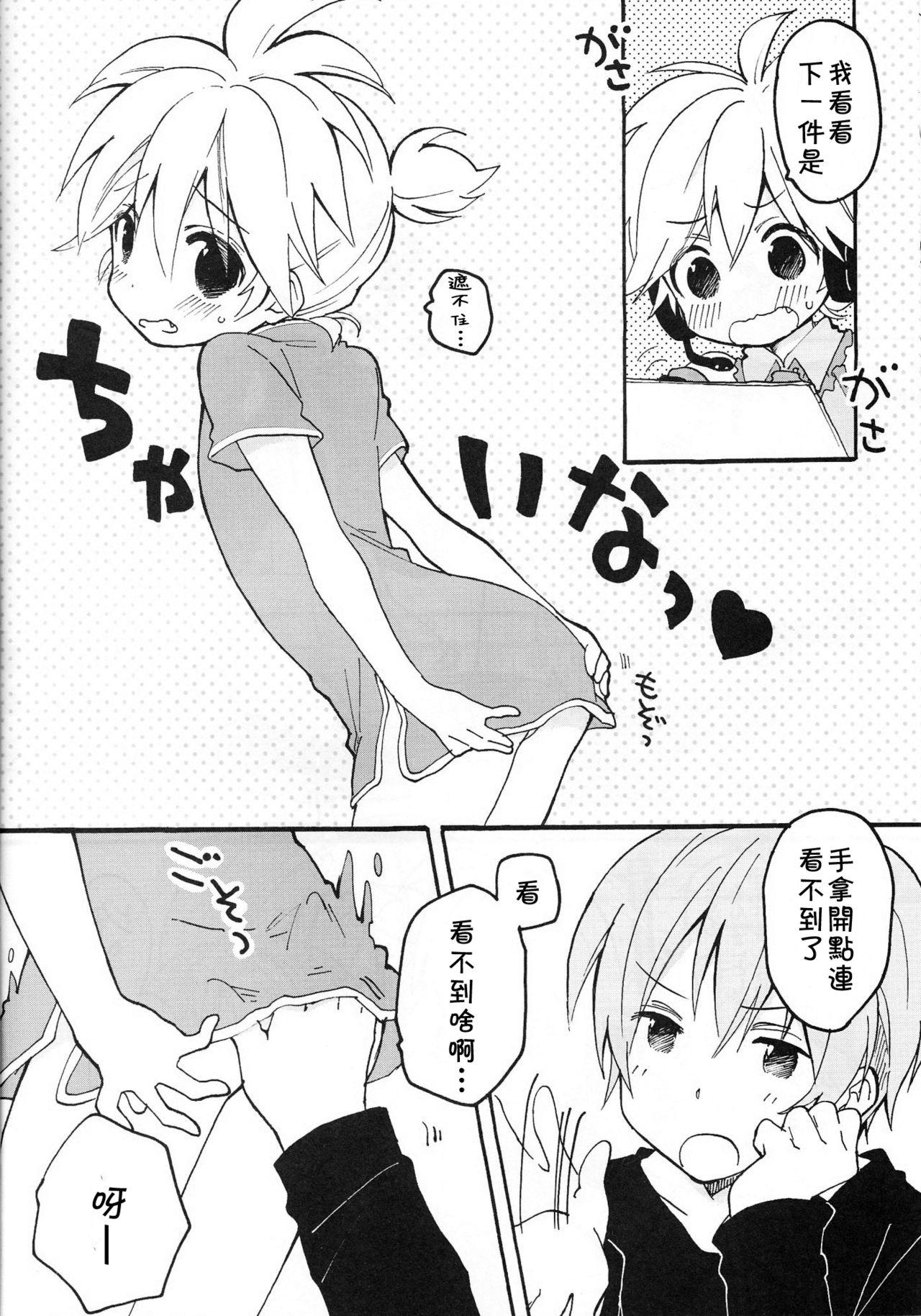 Telugu Len-kun to Asobou! - Vocaloid Moms - Page 9