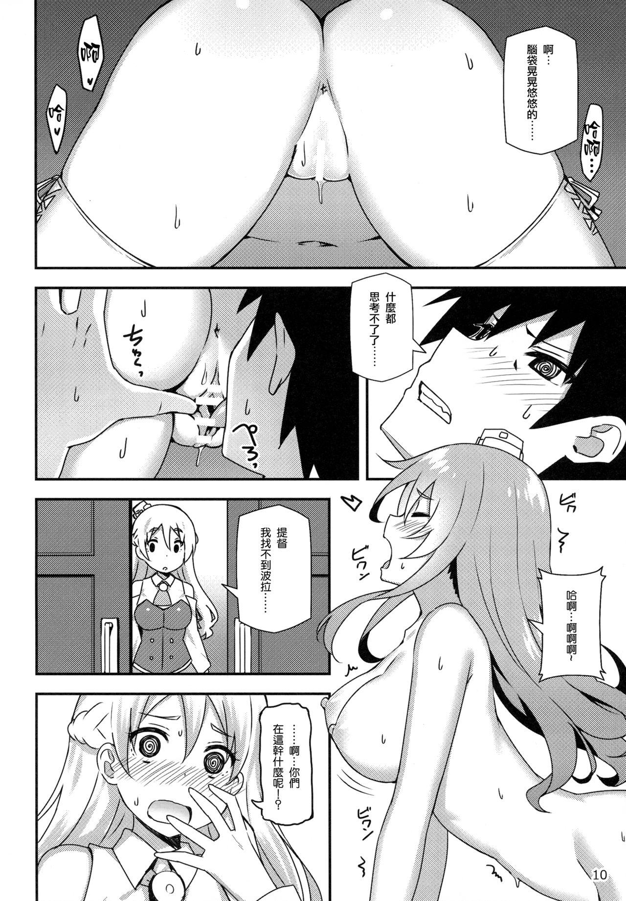 People Having Sex Italia-teki Netsujou = Moe Moru Spirits - Kantai collection Bear - Page 10