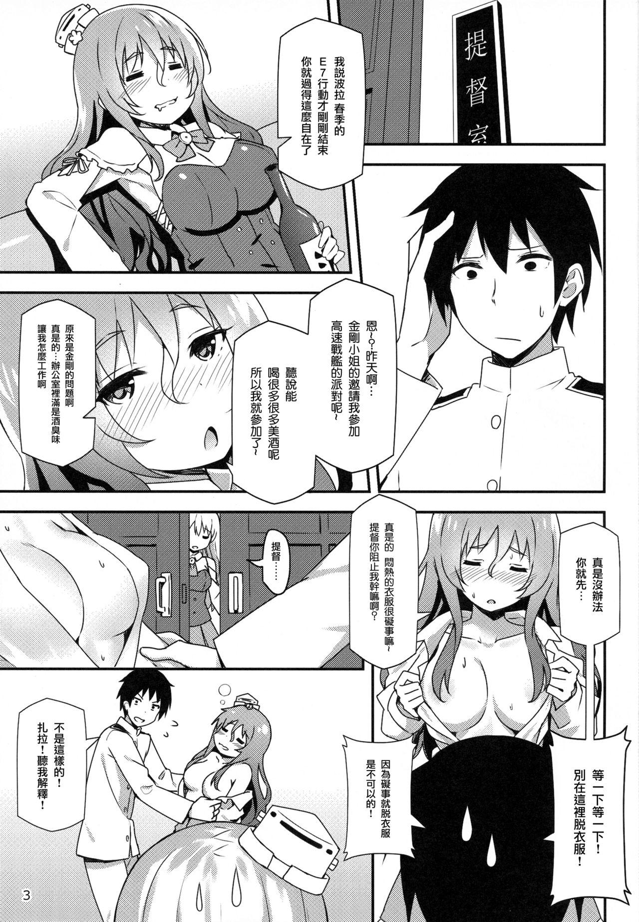 People Having Sex Italia-teki Netsujou = Moe Moru Spirits - Kantai collection Bear - Page 3