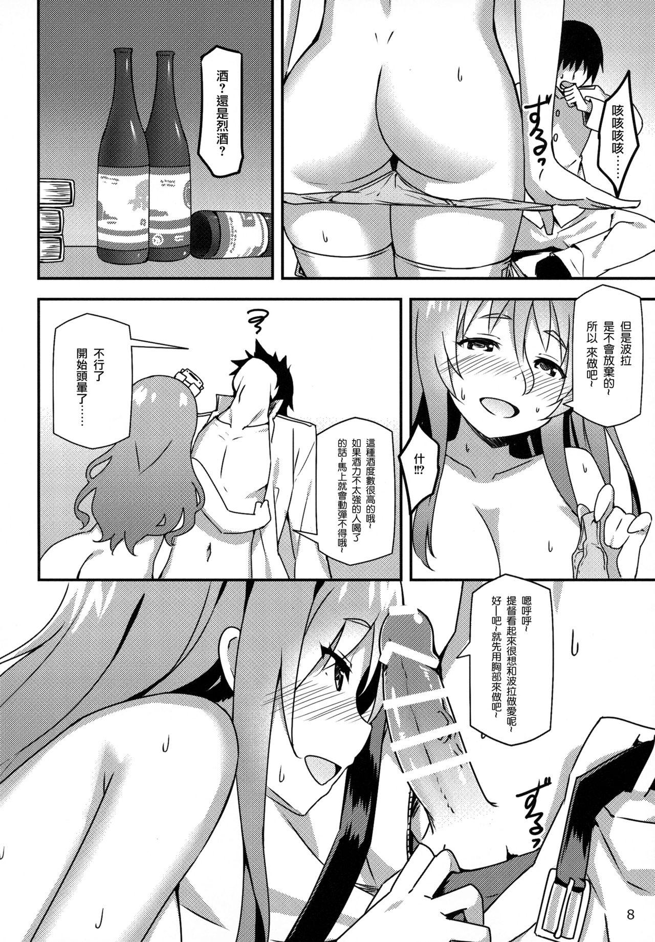 People Having Sex Italia-teki Netsujou = Moe Moru Spirits - Kantai collection Bear - Page 8