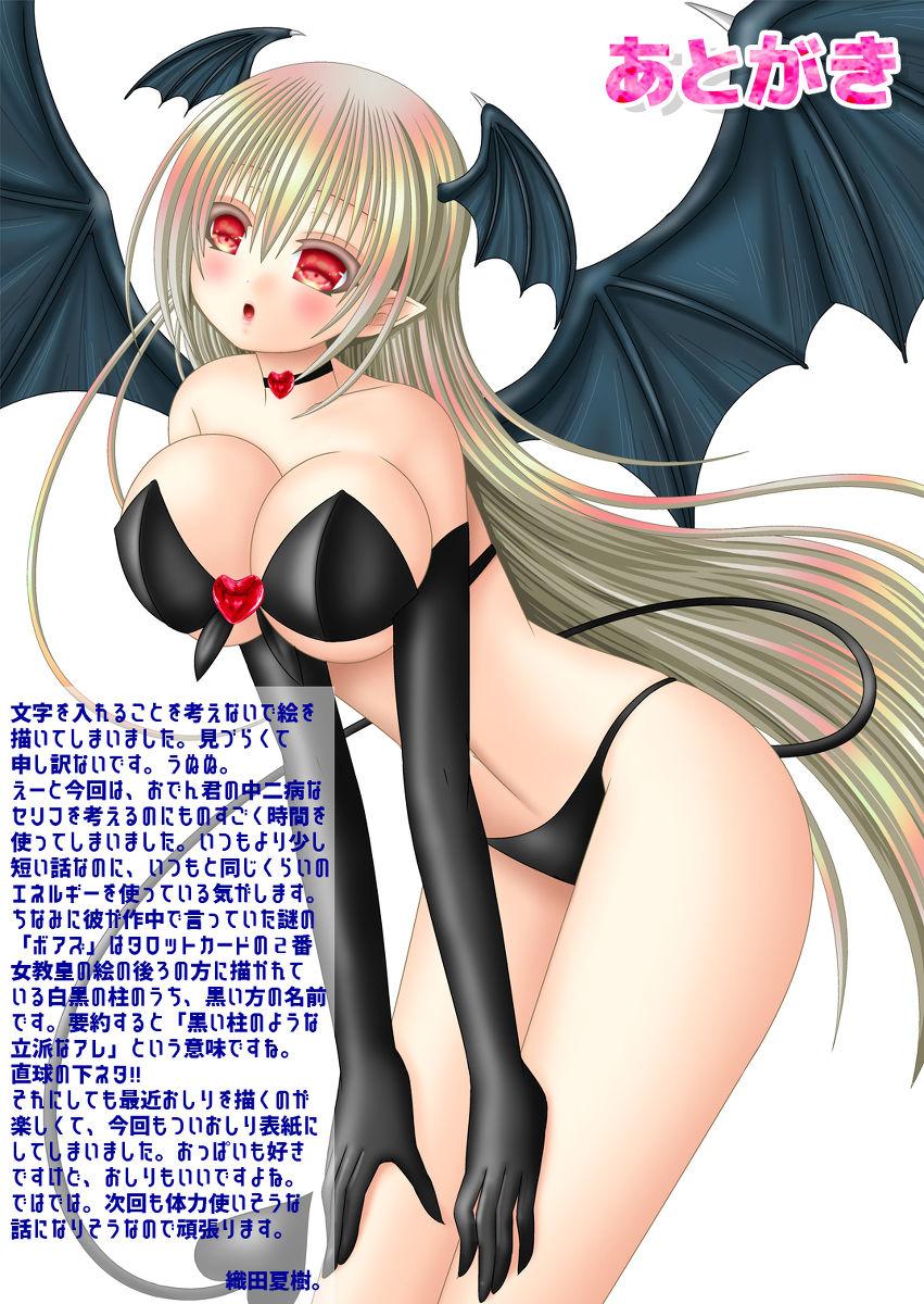 Wet Cunt Danna-sama wa Chuunibyou - Fire emblem if Horny Slut - Page 11
