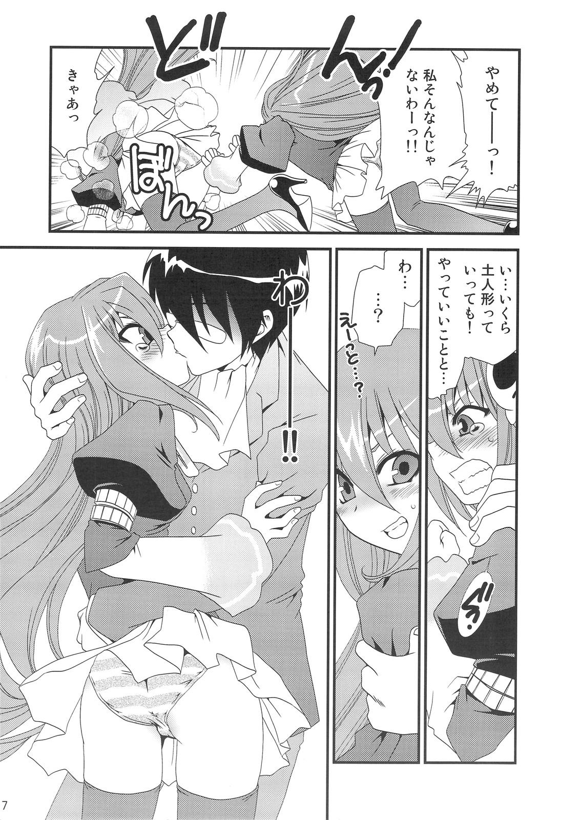 Grandmother Kami Shiru - The world god only knows Gay Longhair - Page 6