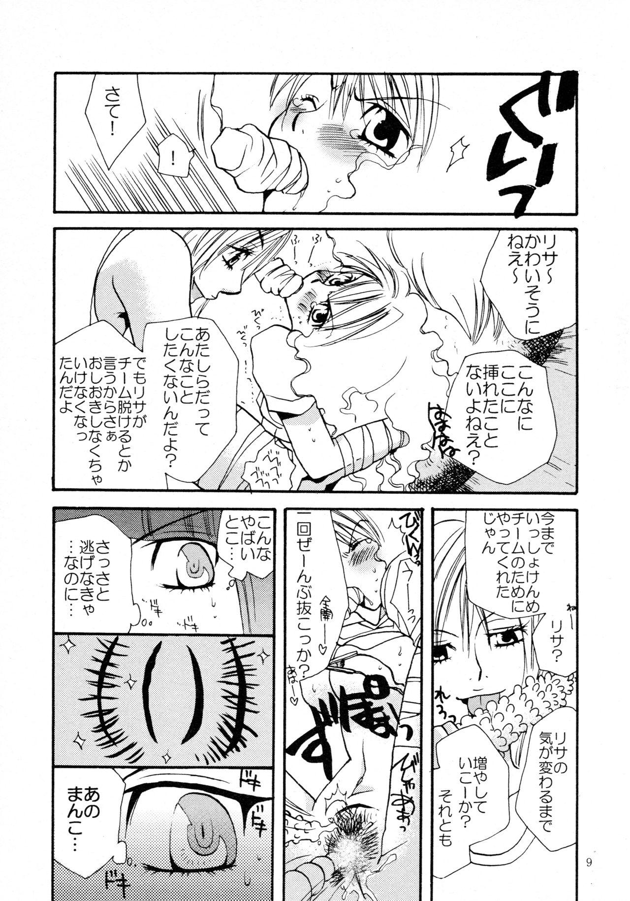 Famosa 応急処置室 Mallu - Page 9