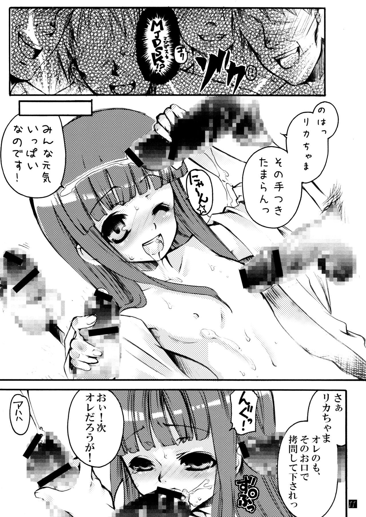 Furry Hinamizawa Teishoku <A Lunch> - Higurashi no naku koro ni Bald Pussy - Page 11